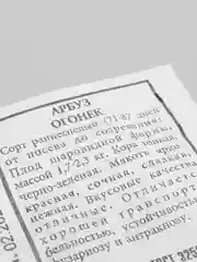 Семена Арбуз "Огонёк" набор 1, 5, 10 уп
