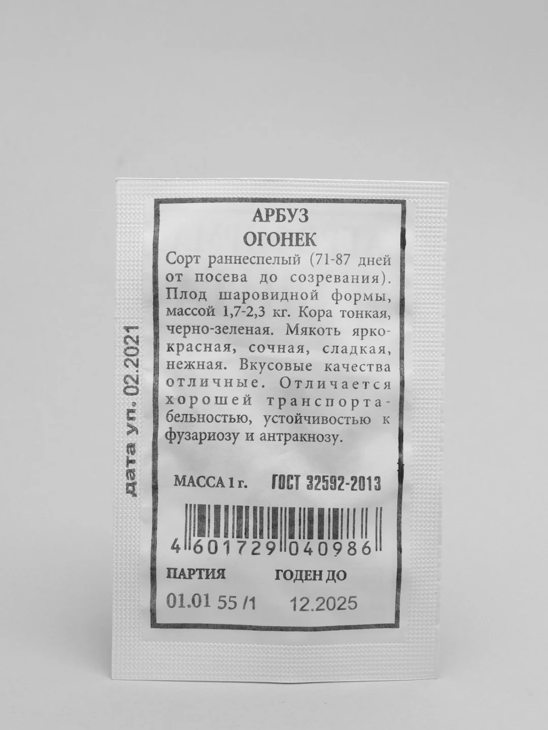 Семена Арбуз "Огонёк" набор 1, 5, 10 уп