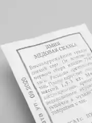 Семена Дыня "Медовая сказка" набор 1, 5, 10 уп