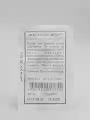 Семена Арбуз "Бочка меда" набор 1, 5, 10 уп