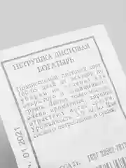 Семена Петрушка листовая "Богатырь" набор 1, 5, 10 уп