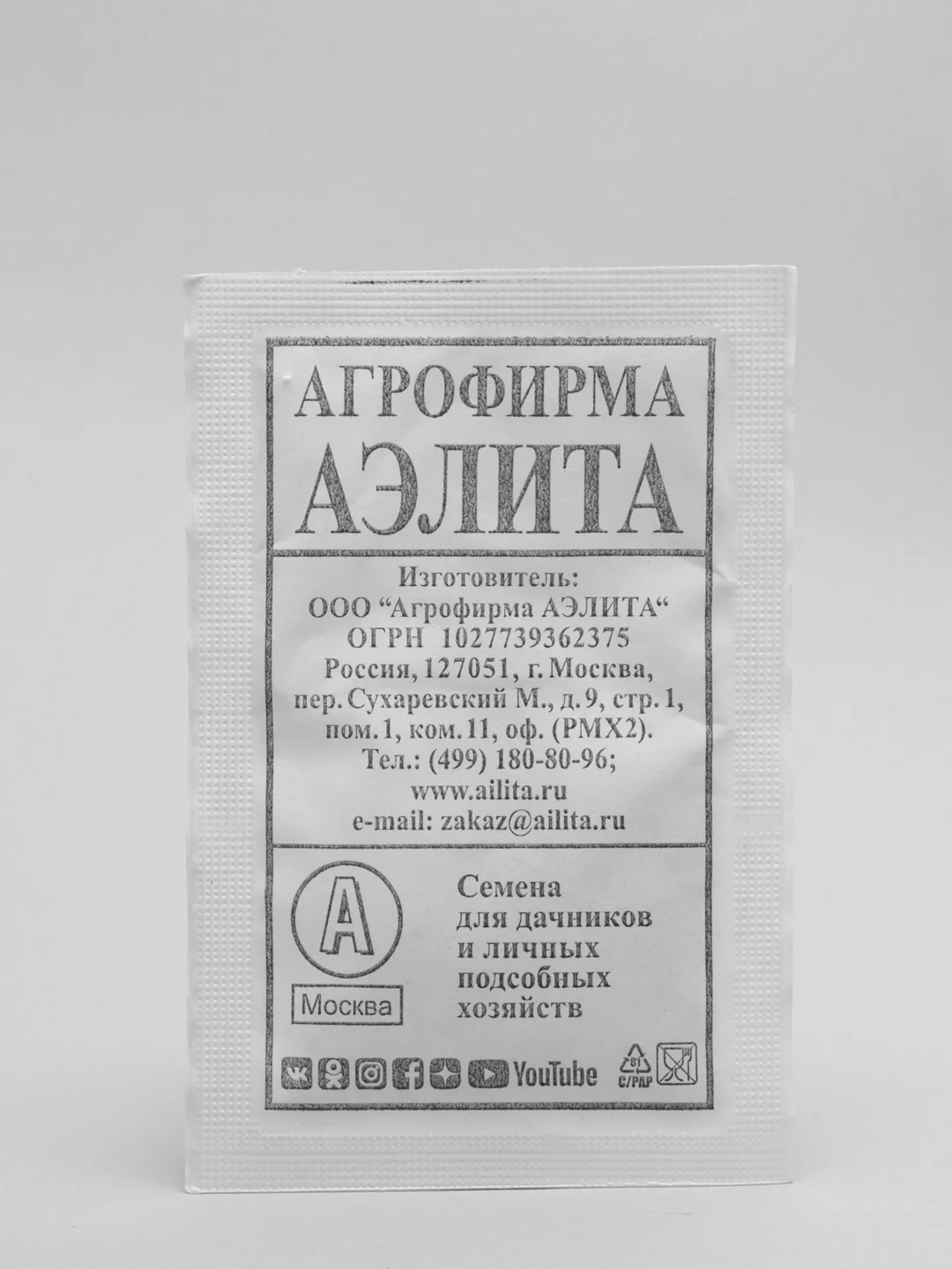 Семена Петрушка листовая "Богатырь" набор 1, 5, 10 уп