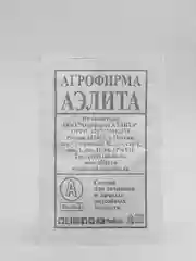 Семена Петрушка листовая "Богатырь" набор 1, 5, 10 уп