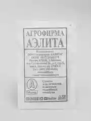 Семена Салат полукочанный "Кучерявец Одесский" набор 1, 5, 10 уп