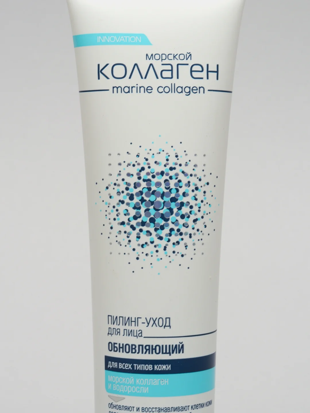 Пилинг уход для лица "Морской коллаген", обновляющий,  Белита, 100 мл