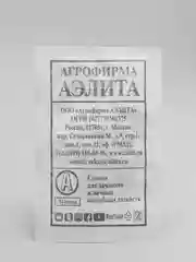 Семена Арбуз "Сахарный малыш" набор 1, 5, 10 уп