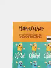 Бирюзовый наклейки оценки (стикеры) поощрительные для детей и учителей, 30 шт