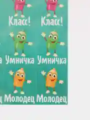 Бирюзовый наклейки оценки (стикеры) поощрительные для детей и учителей, 30 шт