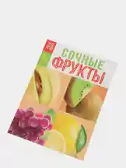 Терракотовый обучающие книги "Овощи, Цветы, Природные явления, Деревья, Ягоды, Фрукты"
