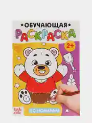Оранжевый раскраска обучающая с заданиями 2+ (лабиринты, по точкам, цвета, по номерам)