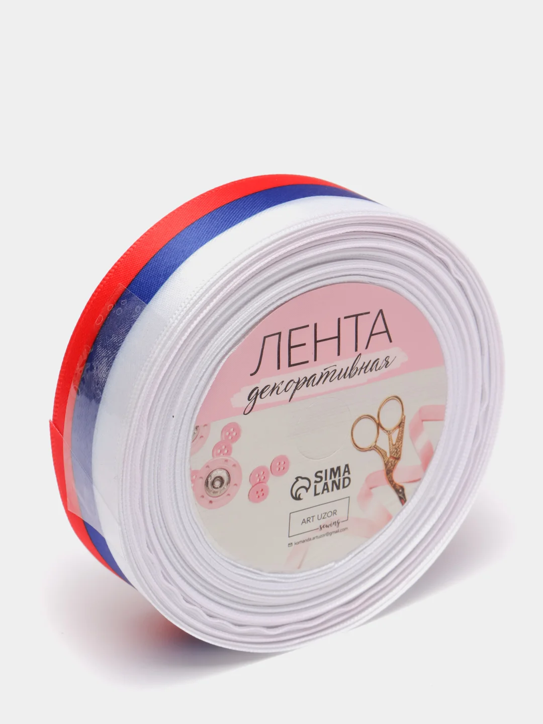Лента атласная Триколор, односторонняя, 25 мм, 18 ±1 м