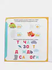 Бирюзовый книга с наклейками "Развитие речи, логики, внимания, цвета и формы, счет, буквы"