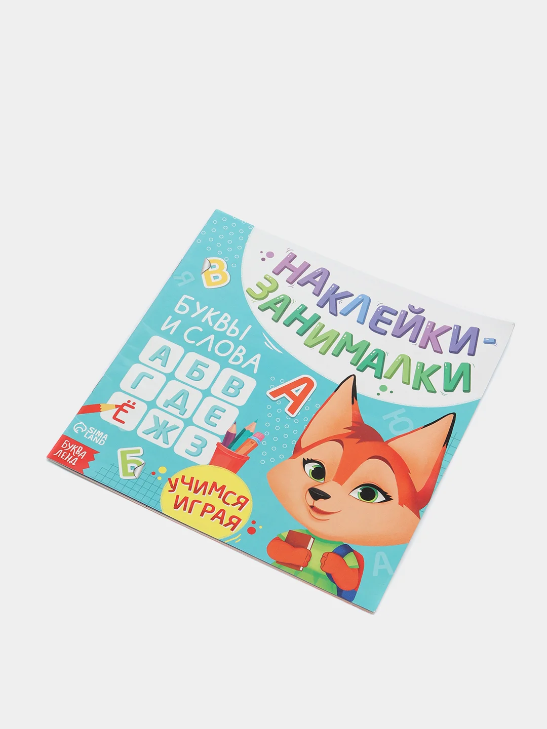 Бирюзовый книга с наклейками "Развитие речи, логики, внимания, цвета и формы, счет, буквы"