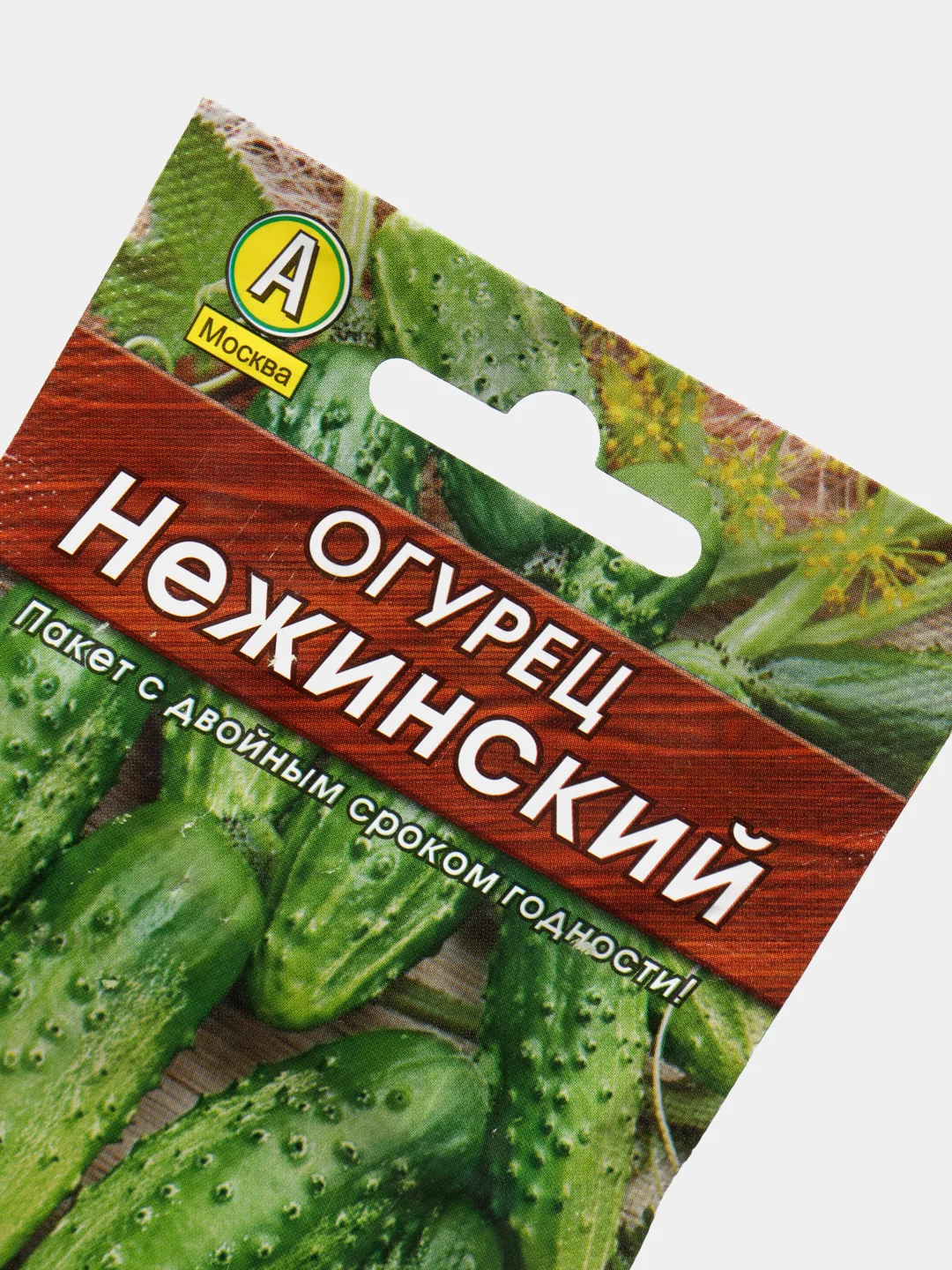 Семена Огурец "Нежинский"
