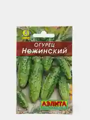 Семена Огурец "Нежинский"