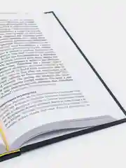 ЧИТАЙ-УММА / Сборник достоверных хадисов Кудси "И было сказано"