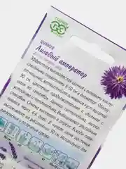 Семена Цинния "Лиловый император"