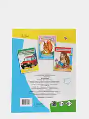 Раскраска для самых маленьких, крупный контур, формат А4