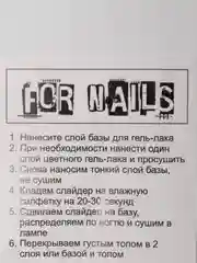 Слайдер (водные наклейки) для дизайна ногтей 055 женщины, части тела, ноги, губы