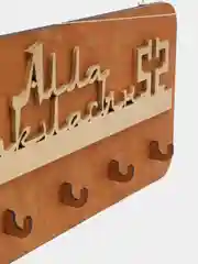 Ключница "Алла Сакласын"