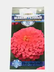 Семена цветы "Цинния Великан розовый"