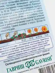 Семена цветы "Цинния Великан розовый"