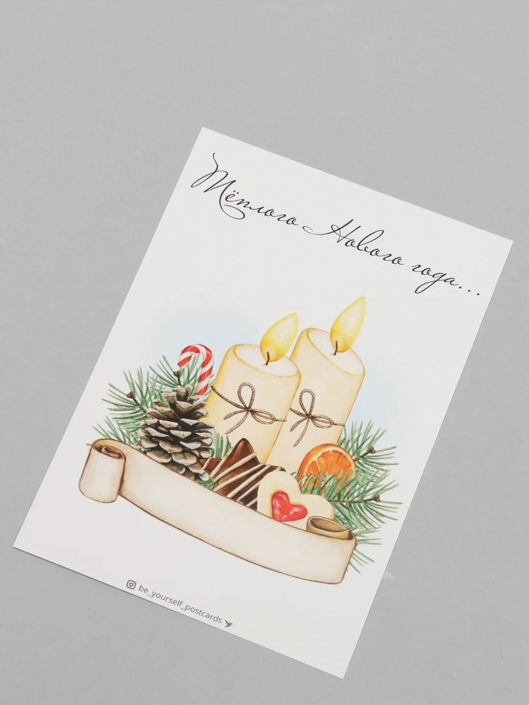Новогодняя открытка, с новым годом, поздравляю, волшебного нового года, с НГ, в новом году