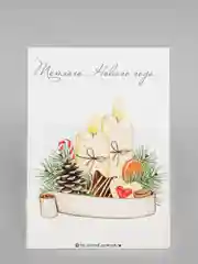 Новогодняя открытка, с новым годом, поздравляю, волшебного нового года, с НГ, в новом году