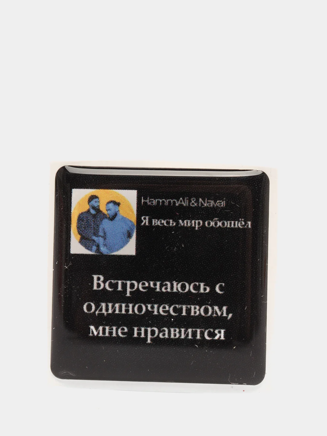 Бронзовый 3d наклейки стикеры на телефон "HammAli & Navai / Хаммали и Наваи"