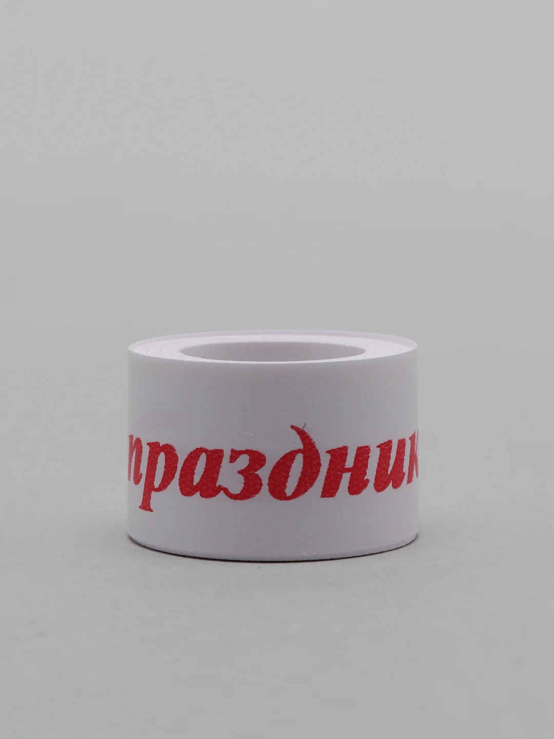 Лента нейлоновая "С праздником 8 марта"
