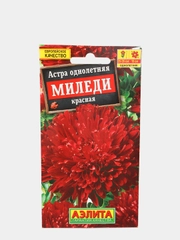 Семена Астра однолетняя "Миледи красная"
