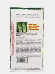 Семена Сельдерей черешковый "Юта", 0,5 г