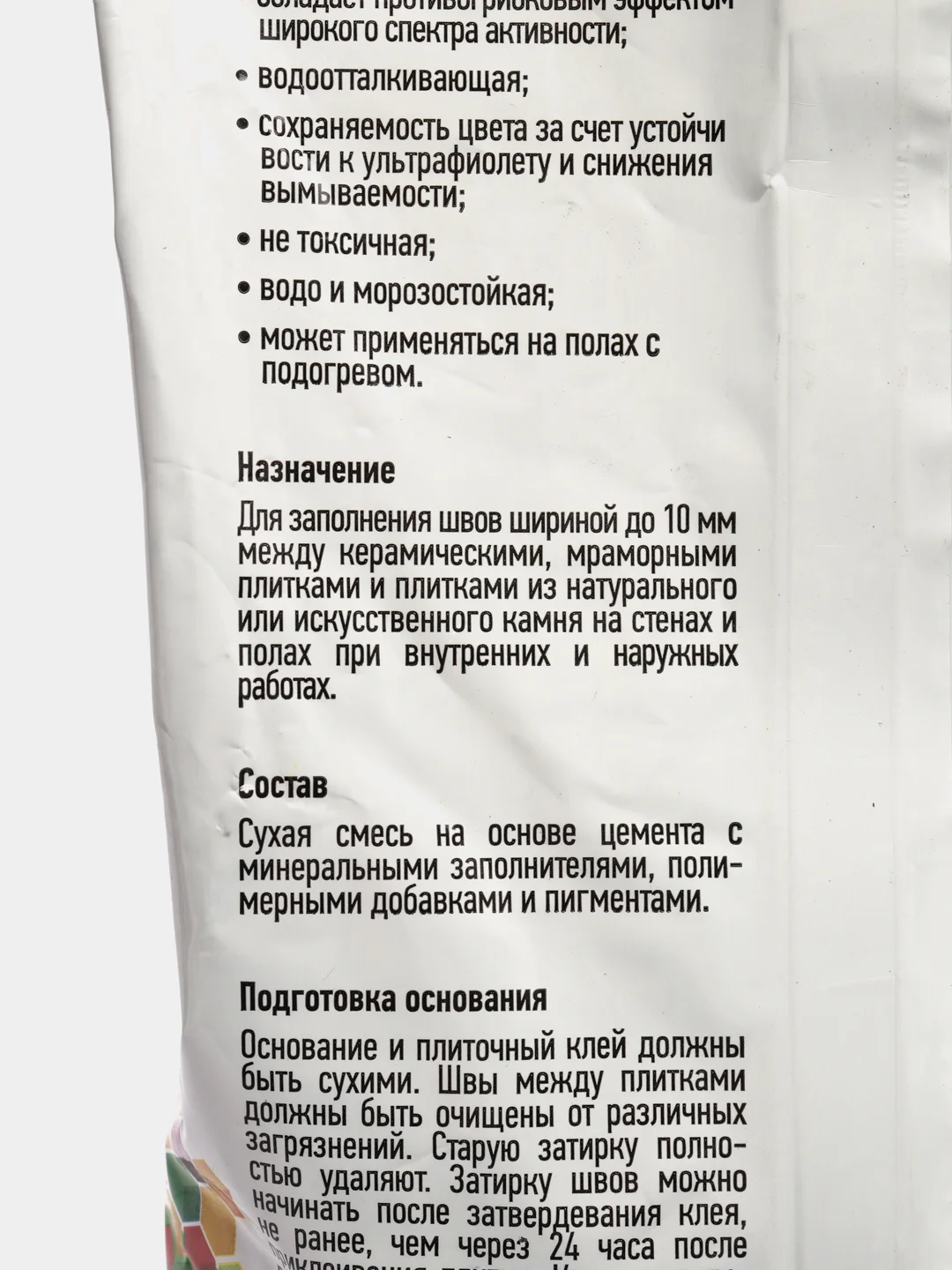 Затирка для плиточных швов / Старатели