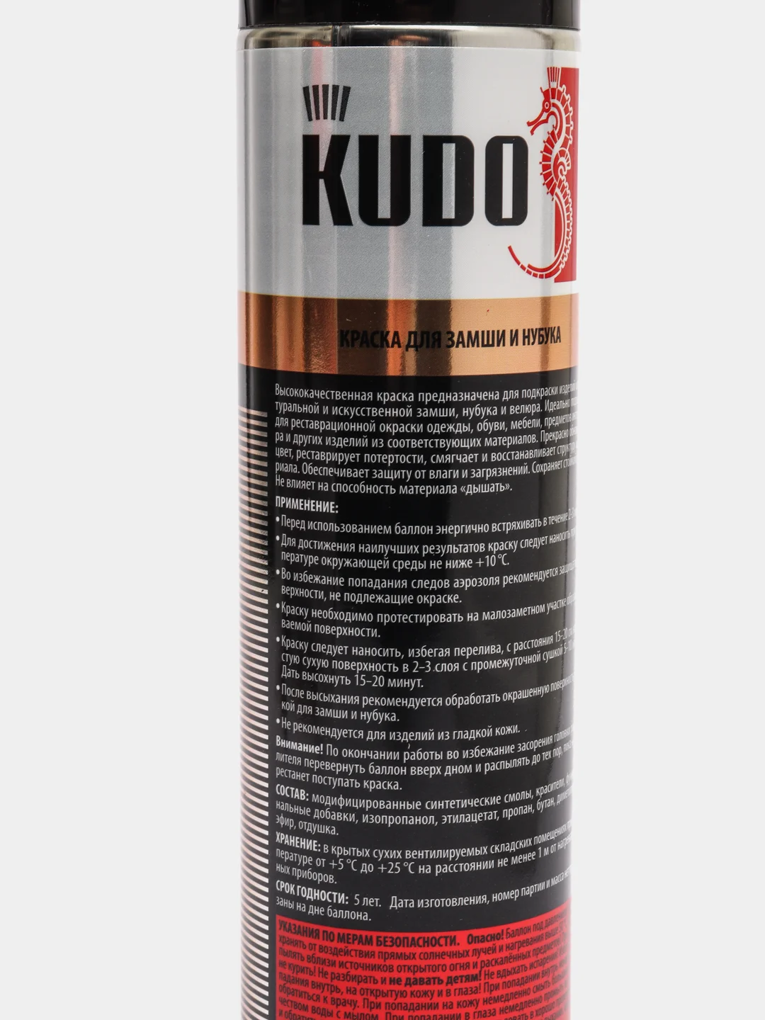 Краска для замши и нубука, 400 мл KUDO