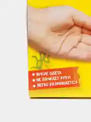Пластилин мягкий для детского творчества "Каляка-Маляка"
