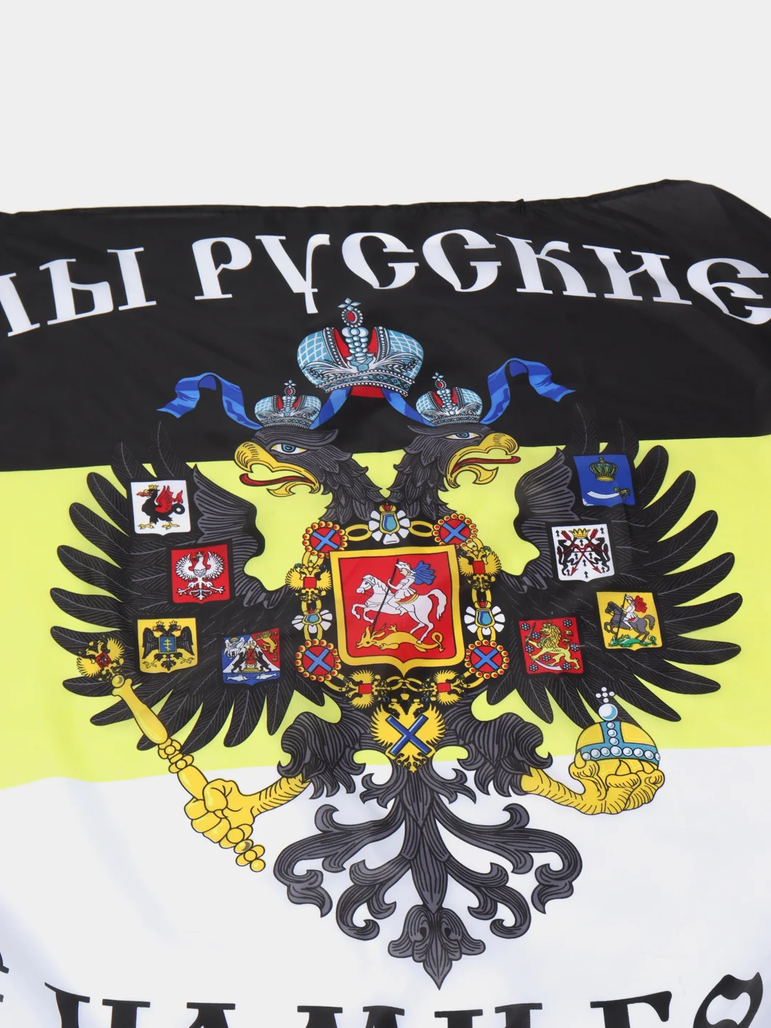 Желтый флаг с гербом России, Пролетарий, СССР, Имперский, Татарстана на 9 мая 90 х 135 см