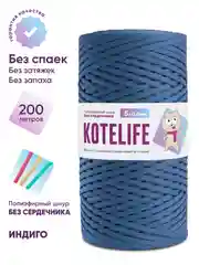 Индиго шнур для вязания полиэфирный без сердечника ручного вязания и макраме 5мм / 200м Kotelife