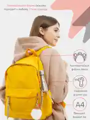 Желтый рюкзак Fluffy, женский