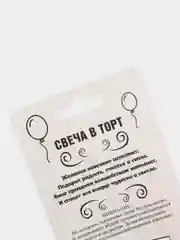 Пудровый свеча  "С Днём Рождения" Свеча