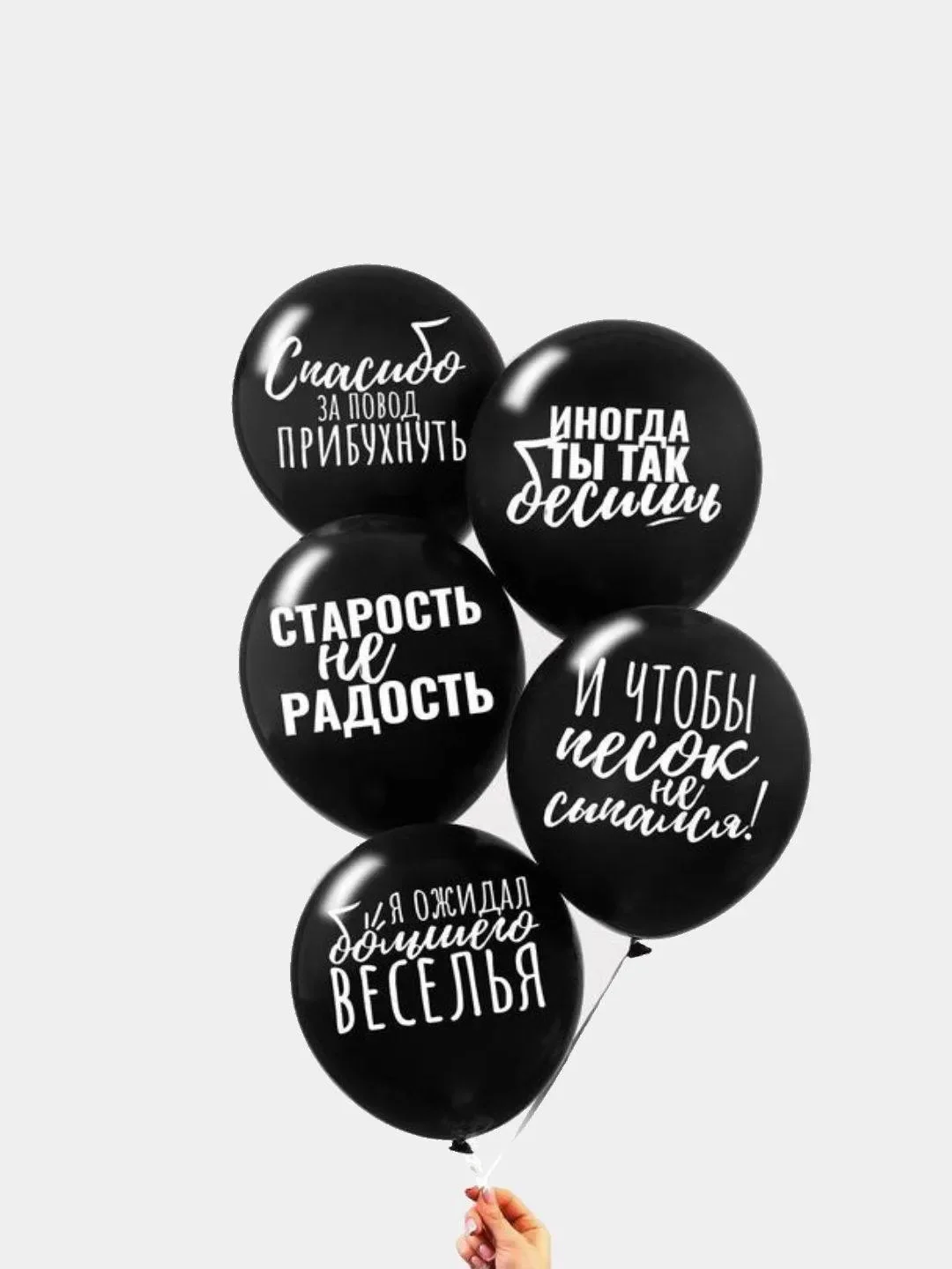 Красный воздушные шары с днем рождения , с приколом , набор 5 шт