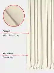 Молочный шторы Блэкаут в спальню для гостиной на кухню длинные в зал