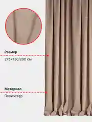 Песочный хаки шторы Блэкаут в спальню для гостиной на кухню длинные в зал
