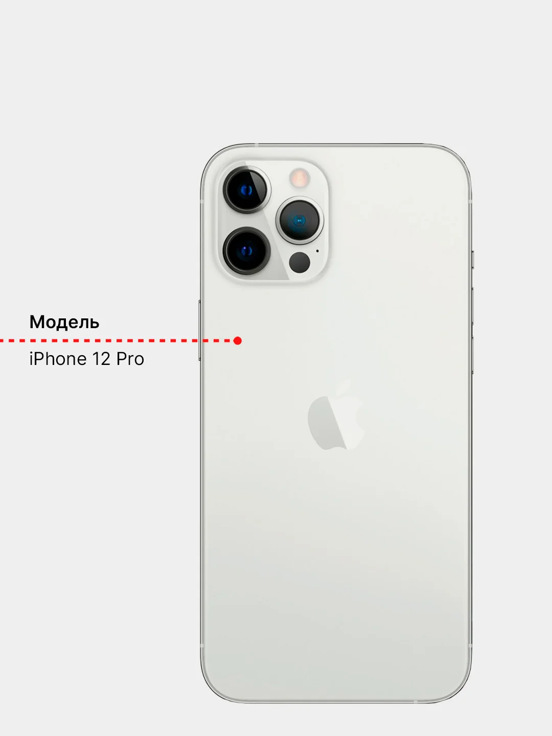 Белый защитное стекло на камеру iPhone 12 / 12 Mini / 12 Pro / 12 Pro Max