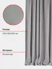 Серый меланж шторы Блэкаут в спальню для гостиной на кухню длинные в зал