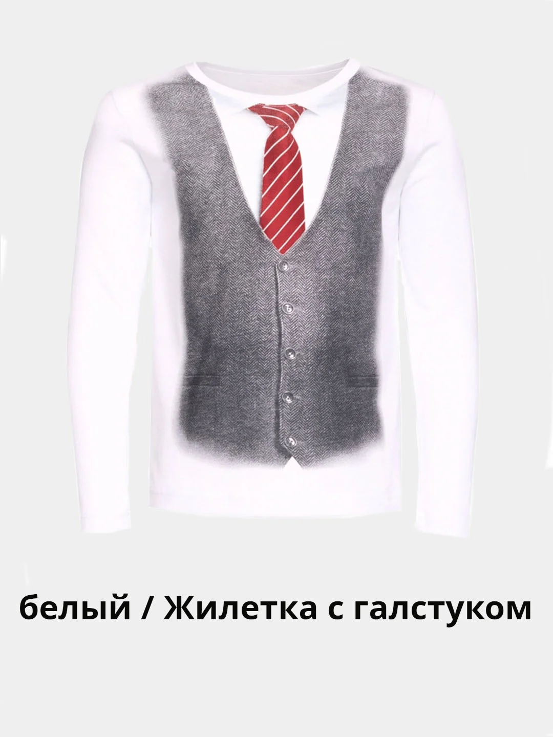 Футболка для мальчика, с длинным рукавом