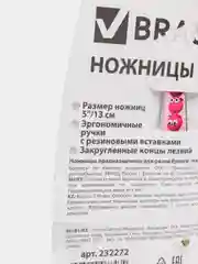 Ножницы BRAUBERG "Kid Series", 130 мм, с цветной печатью "Поросята"