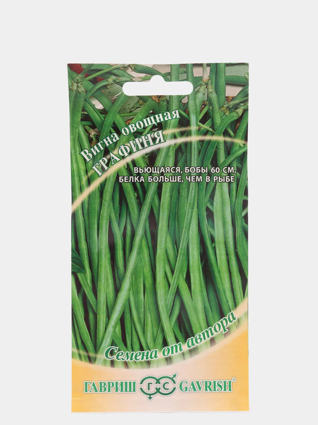 Купить Семена Вигны В Интернет Магазине