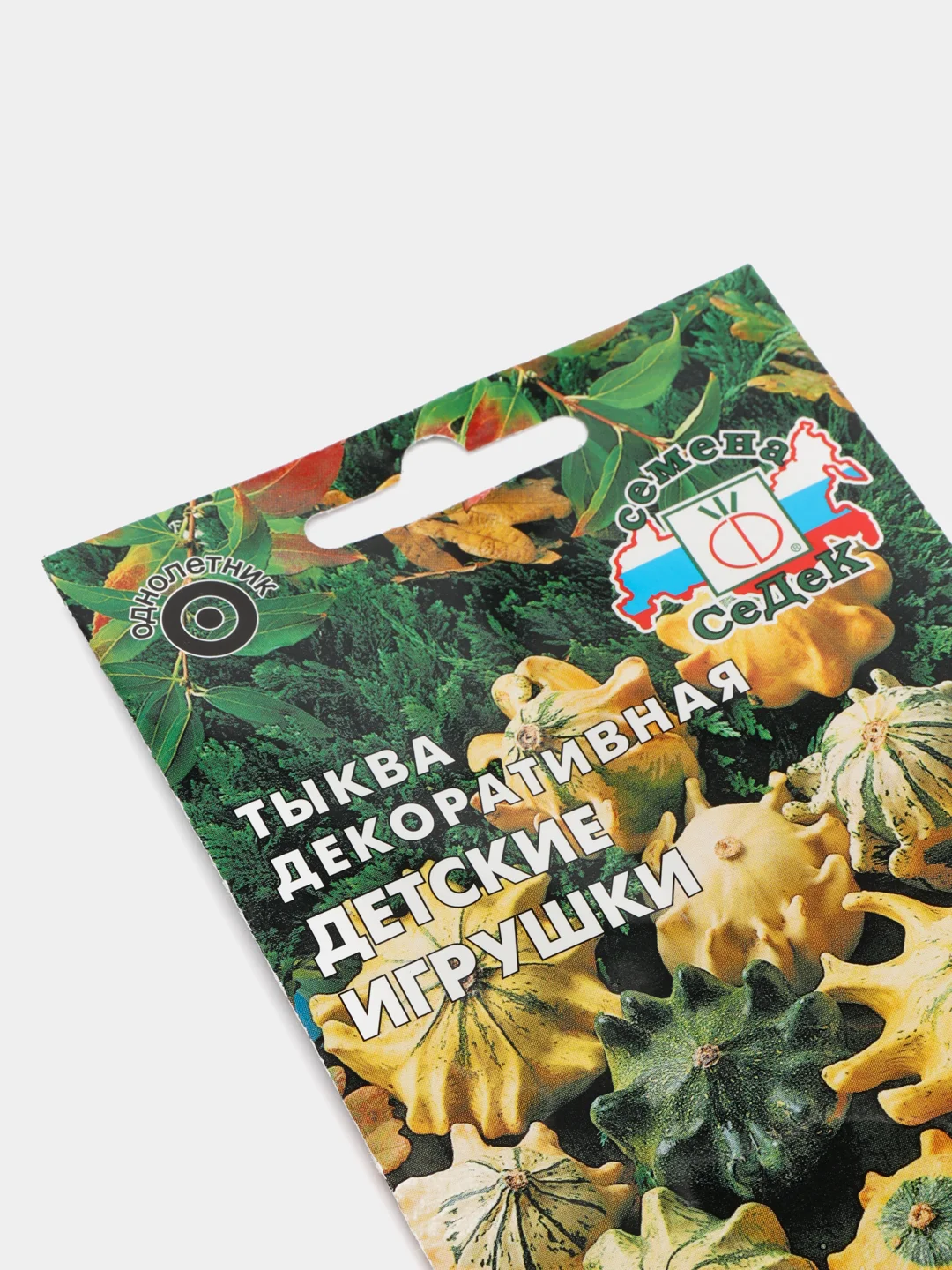 Тыква декоративная Детские игрушки (семена)