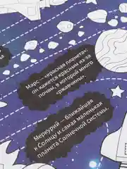 Раскраска гигант
