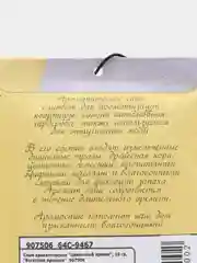 Ароматизатор для дома, 10 г